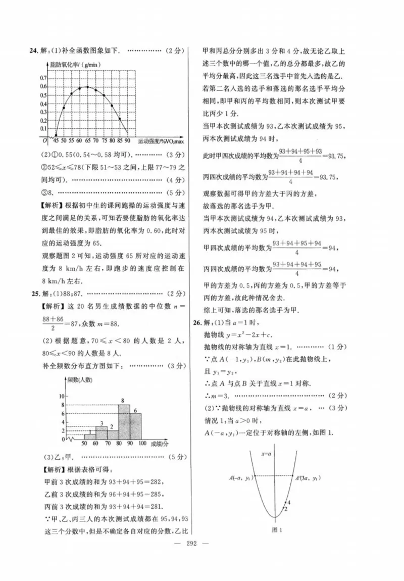 北京市各区模拟及真题精选答案全解中考数学_2026版北京市各区模拟及真题_2026北京中考各区模拟及真题精选数学