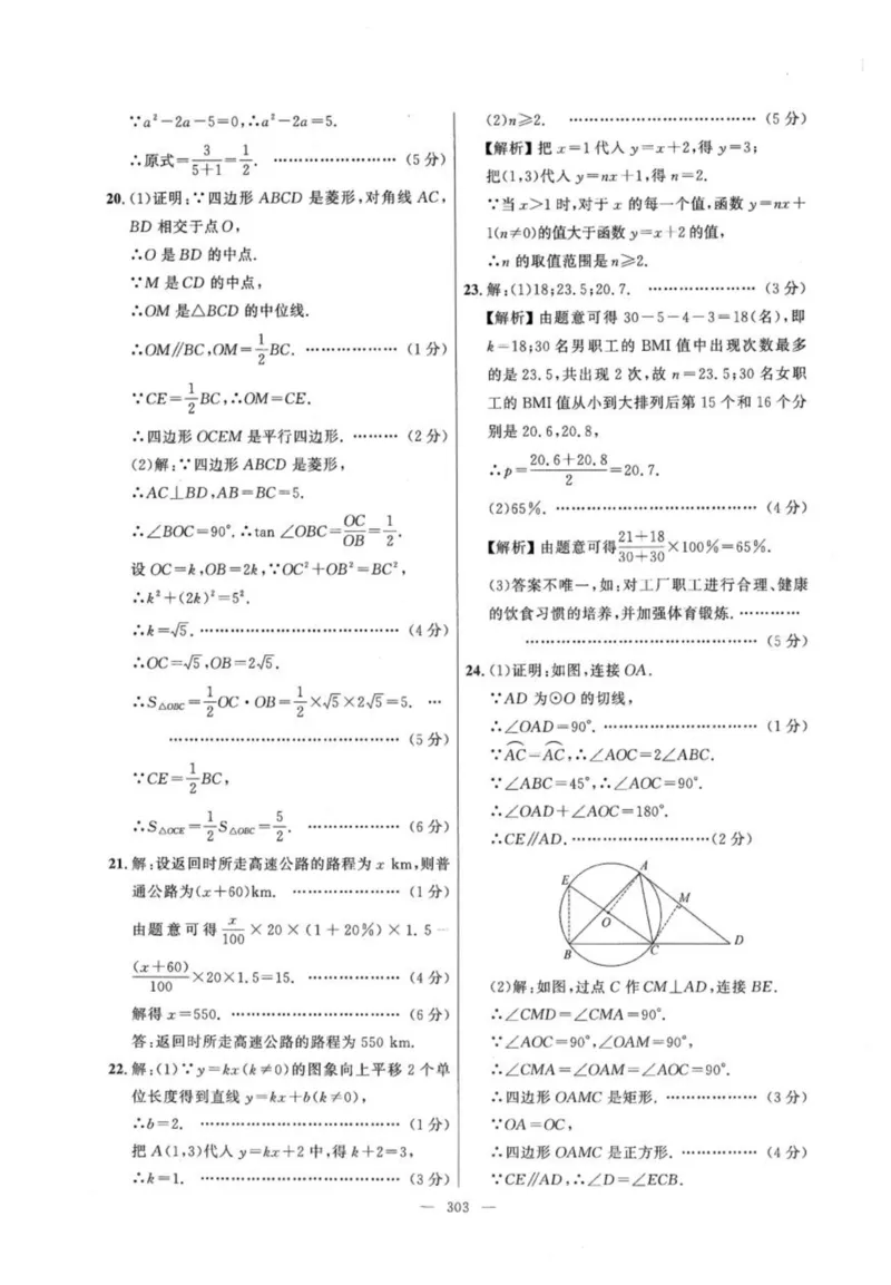 北京市各区模拟及真题精选答案全解中考数学_2026版北京市各区模拟及真题_2026北京中考各区模拟及真题精选数学