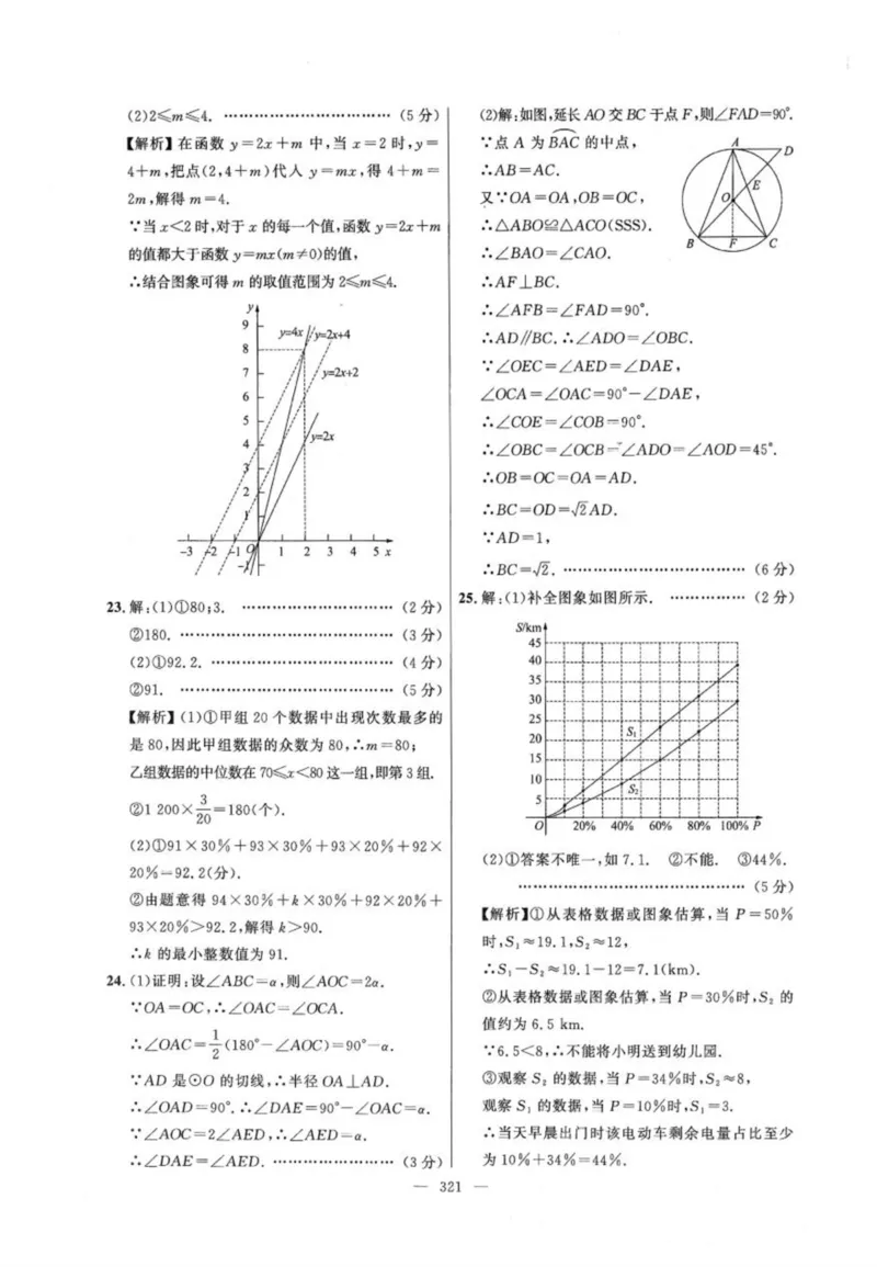 北京市各区模拟及真题精选答案全解中考数学_2026版北京市各区模拟及真题_2026北京中考各区模拟及真题精选数学