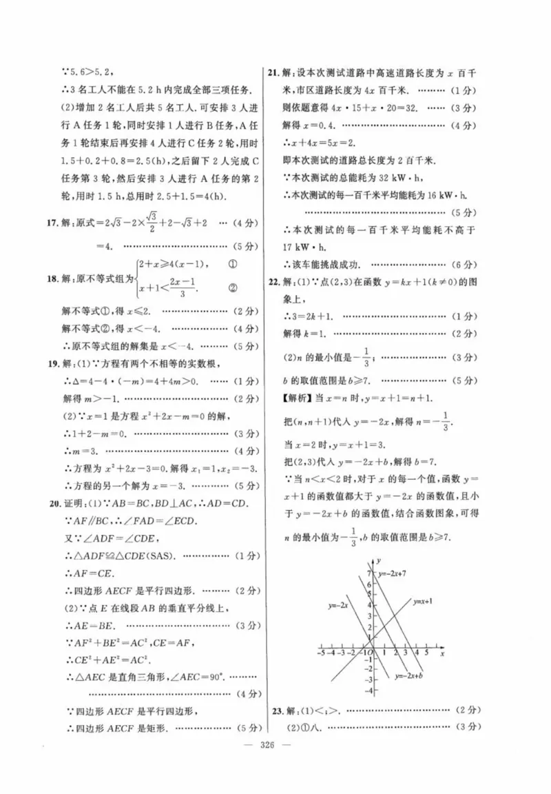 北京市各区模拟及真题精选答案全解中考数学_2026版北京市各区模拟及真题_2026北京中考各区模拟及真题精选数学