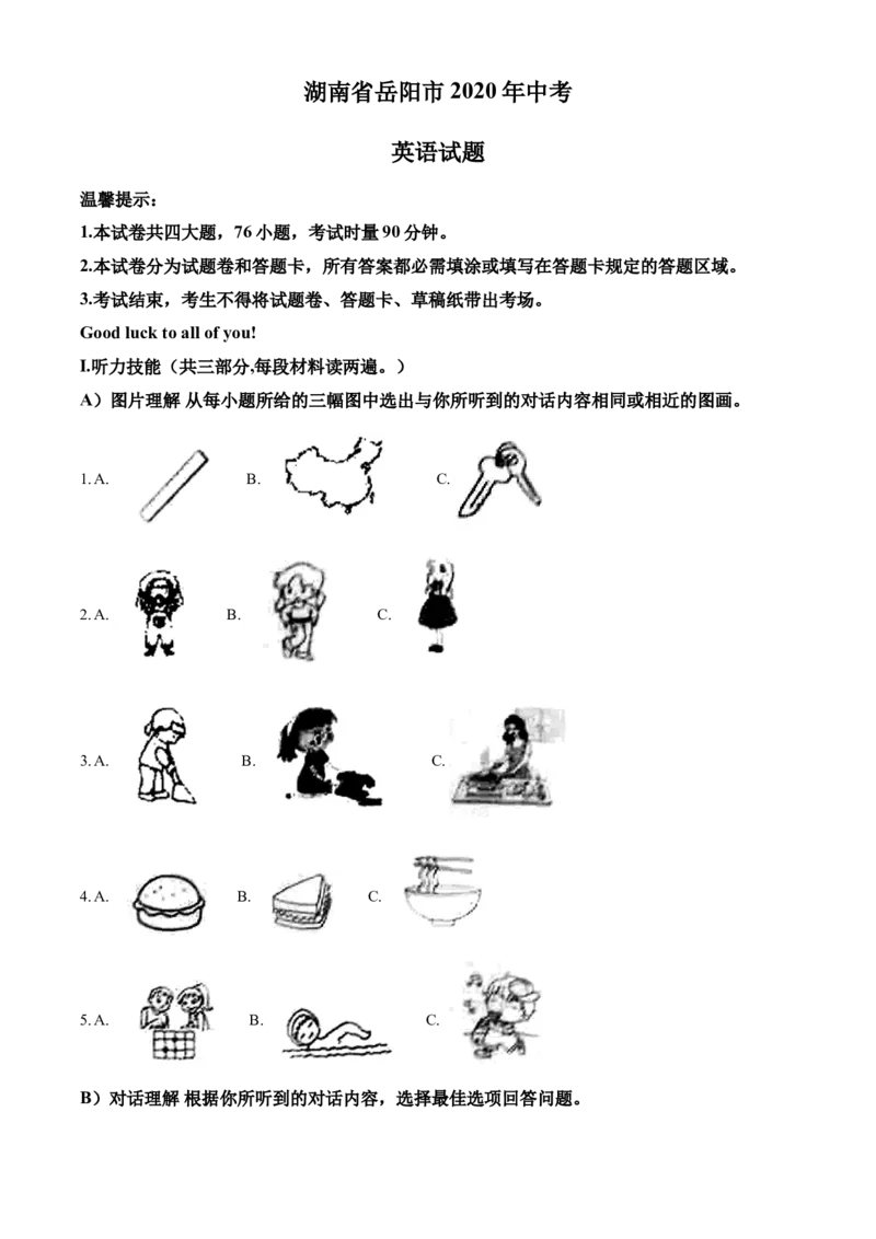精品解析：湖南省岳阳市2020年中考英语试题（解析版）_中考真题_3.英语中考真题2015-2024年_2020全国多省多地中考英语真题145份_2020年中考真题精品解析英语（湖南岳阳卷）精编word版
