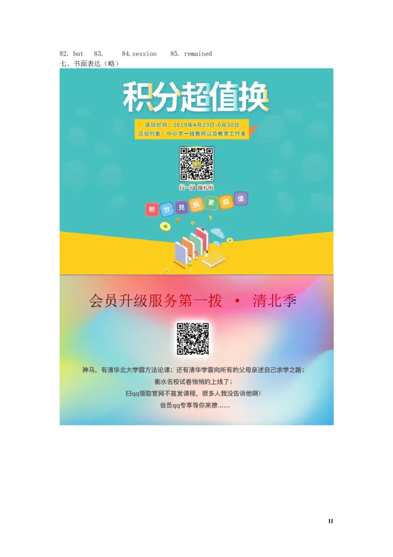 湖北省襄阳市2019年中考英语真题试题_中考真题_3.英语中考真题2015-2024年_2019年全国中考YINGYU148份