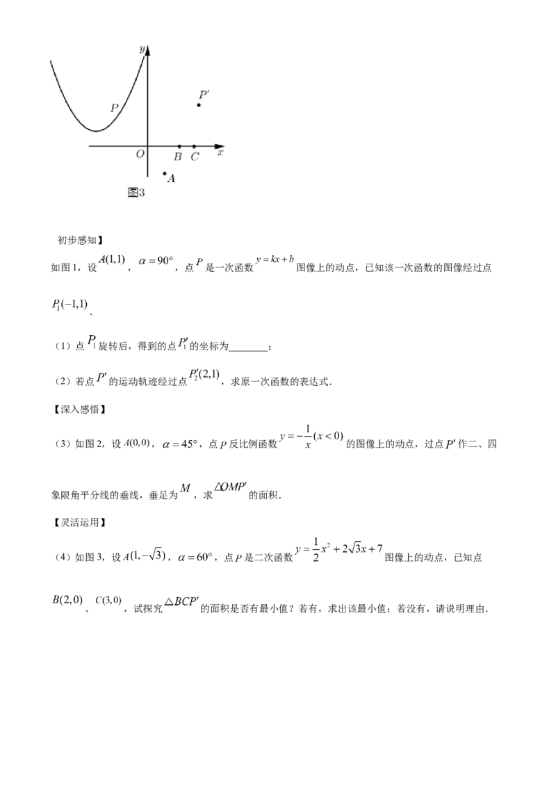 江苏省盐城市2021年中考数学试题（原卷版）_中考真题_2.数学中考真题2015-2024年_2021中考数学真题86份_2021江苏省_盐城数学