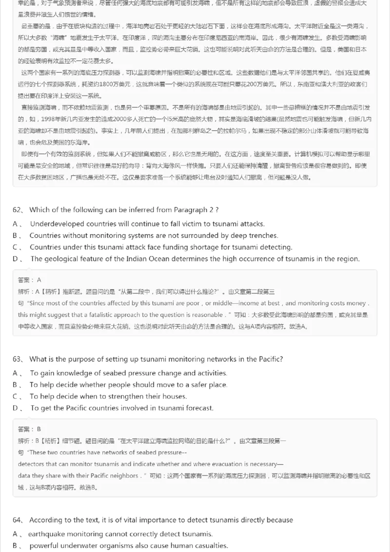 PETS5历年真题精选5_公共英语5级课程_历年真题pdf+听力音频