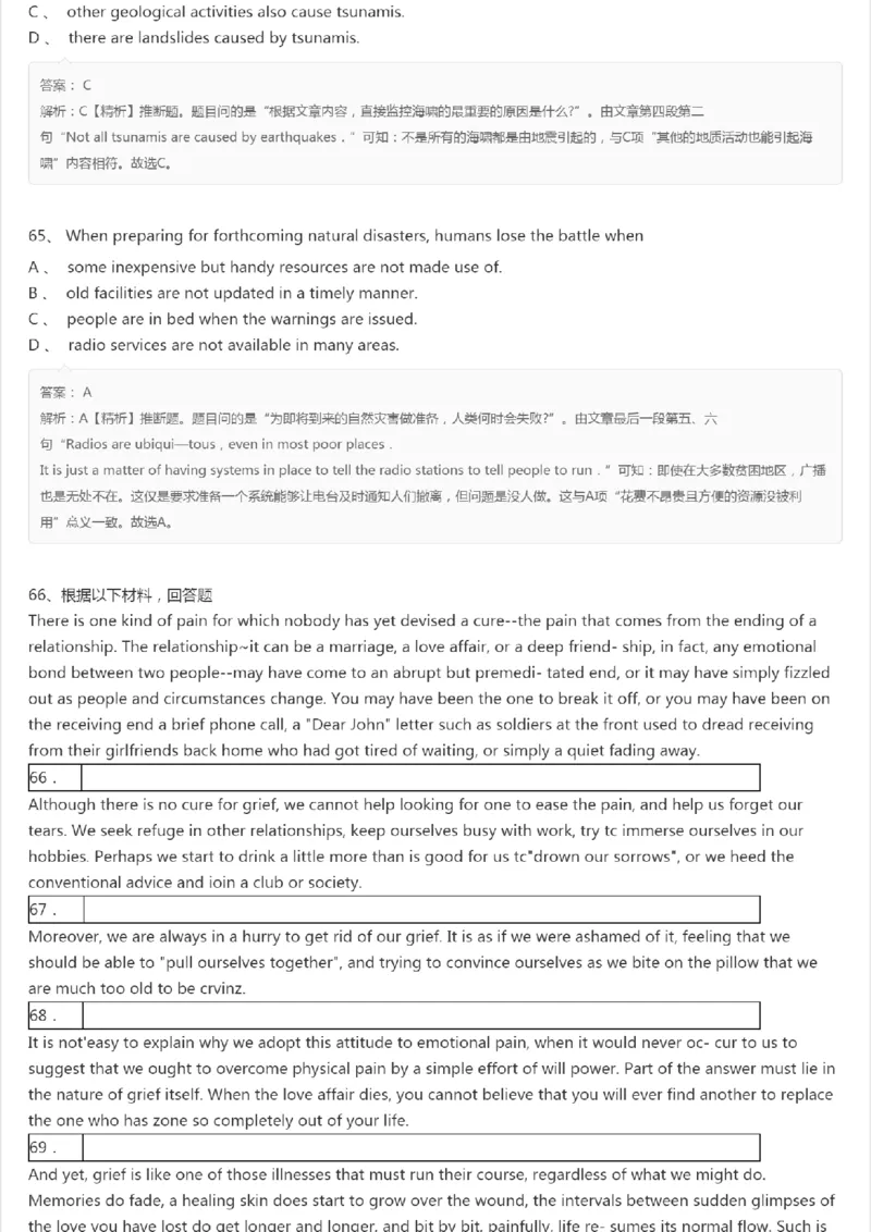 PETS5历年真题精选5_公共英语5级课程_历年真题pdf+听力音频