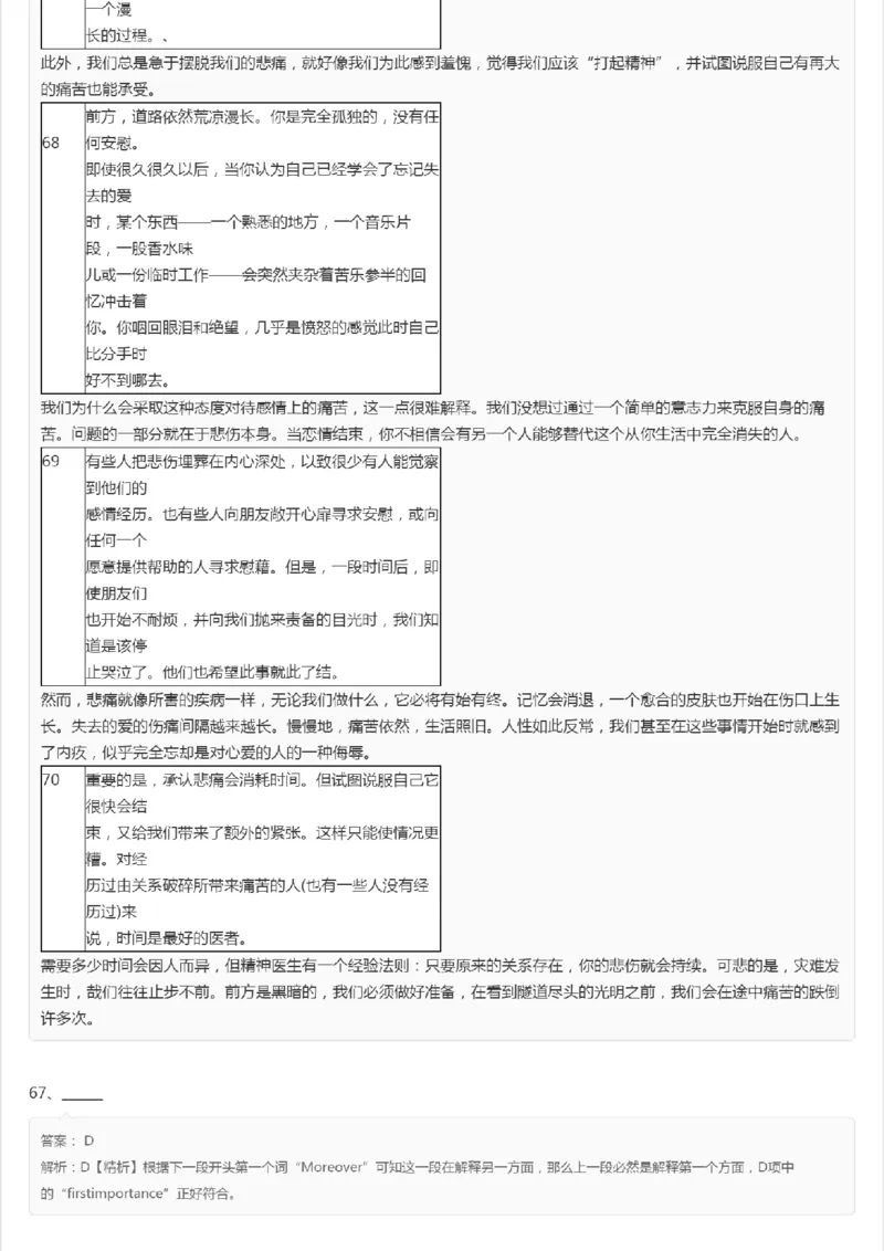 PETS5历年真题精选5_公共英语5级课程_历年真题pdf+听力音频