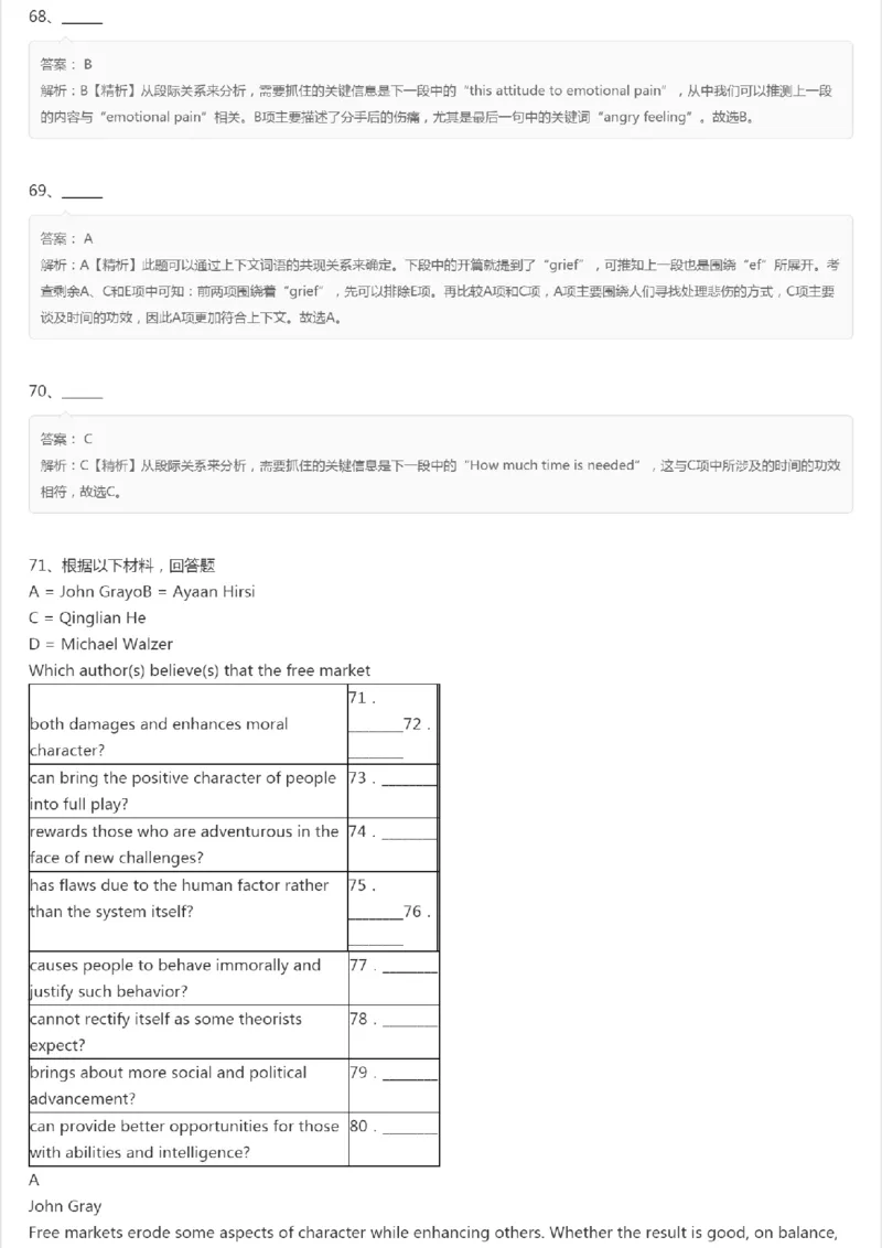 PETS5历年真题精选5_公共英语5级课程_历年真题pdf+听力音频