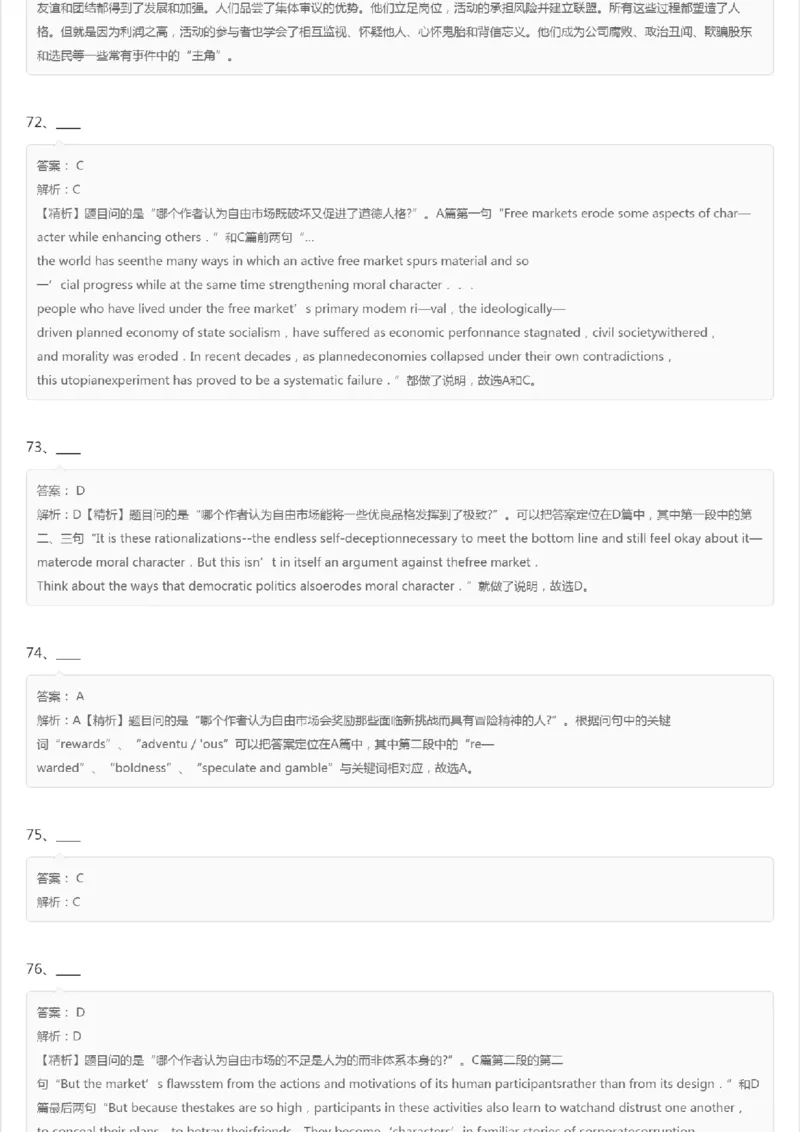 PETS5历年真题精选5_公共英语5级课程_历年真题pdf+听力音频