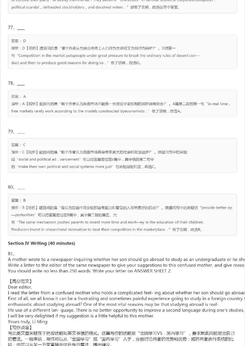 PETS5历年真题精选5_公共英语5级课程_历年真题pdf+听力音频