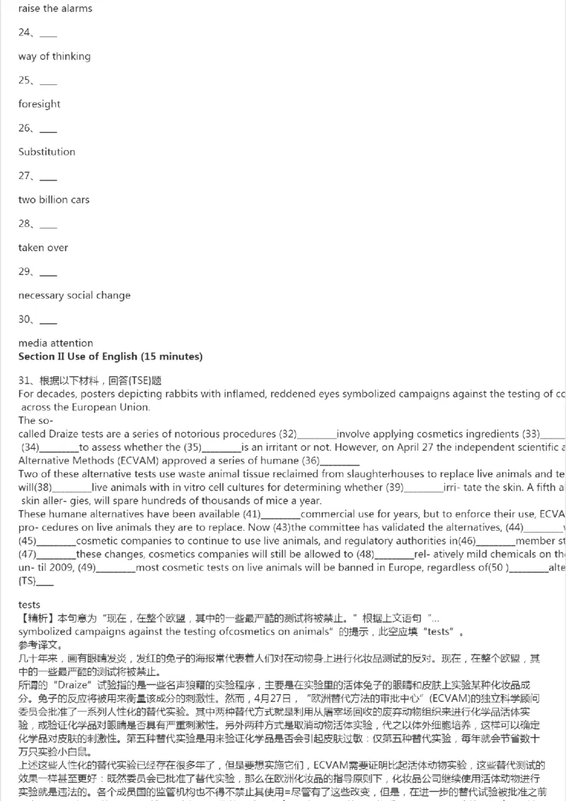 PETS5历年真题精选5_公共英语5级课程_历年真题pdf+听力音频