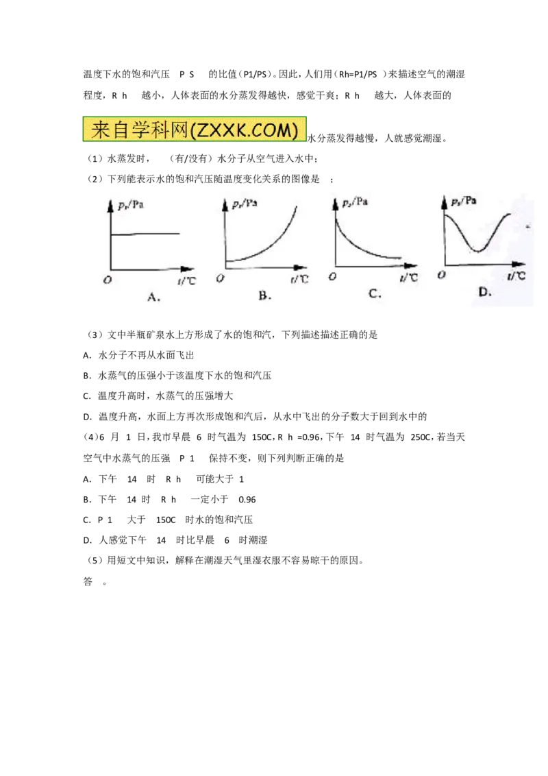江苏省盐城市2016年中考物理试题及答案(word版)_中考真题_4.物理中考真题2015-2024年_地区卷_江苏省_盐城中考物理2008--2022年
