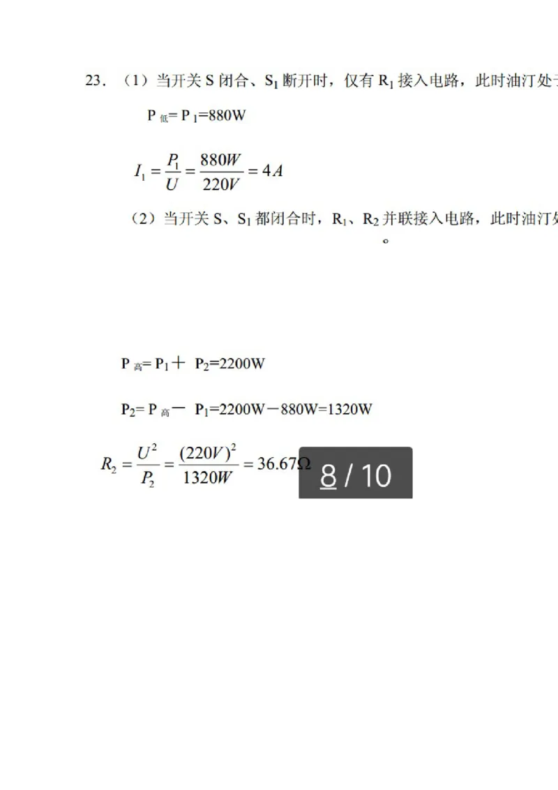 江苏省盐城市2016年中考物理试题及答案(word版)_中考真题_4.物理中考真题2015-2024年_地区卷_江苏省_盐城中考物理2008--2022年