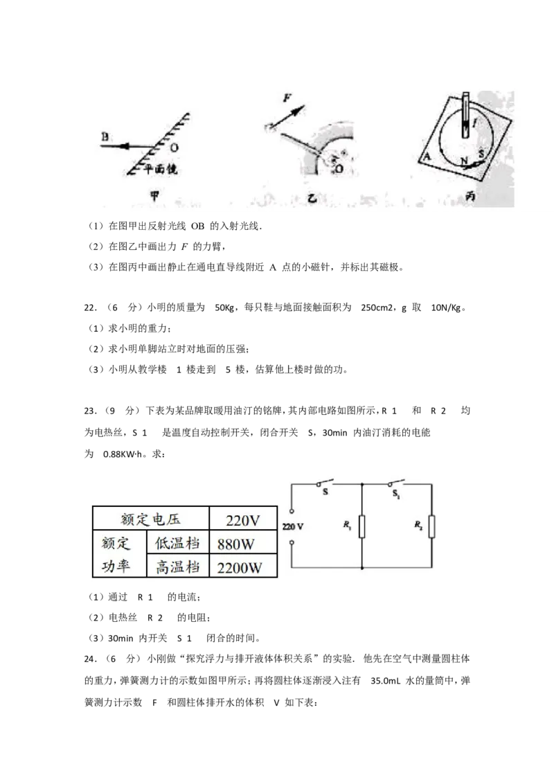 江苏省盐城市2016年中考物理试题及答案(word版)_中考真题_4.物理中考真题2015-2024年_地区卷_江苏省_盐城中考物理2008--2022年