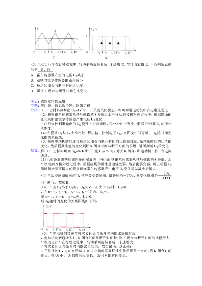 江苏省盐城市2014年中考物理试题及答案(word版)_中考真题_4.物理中考真题2015-2024年_地区卷_江苏省_盐城中考物理2008--2022年