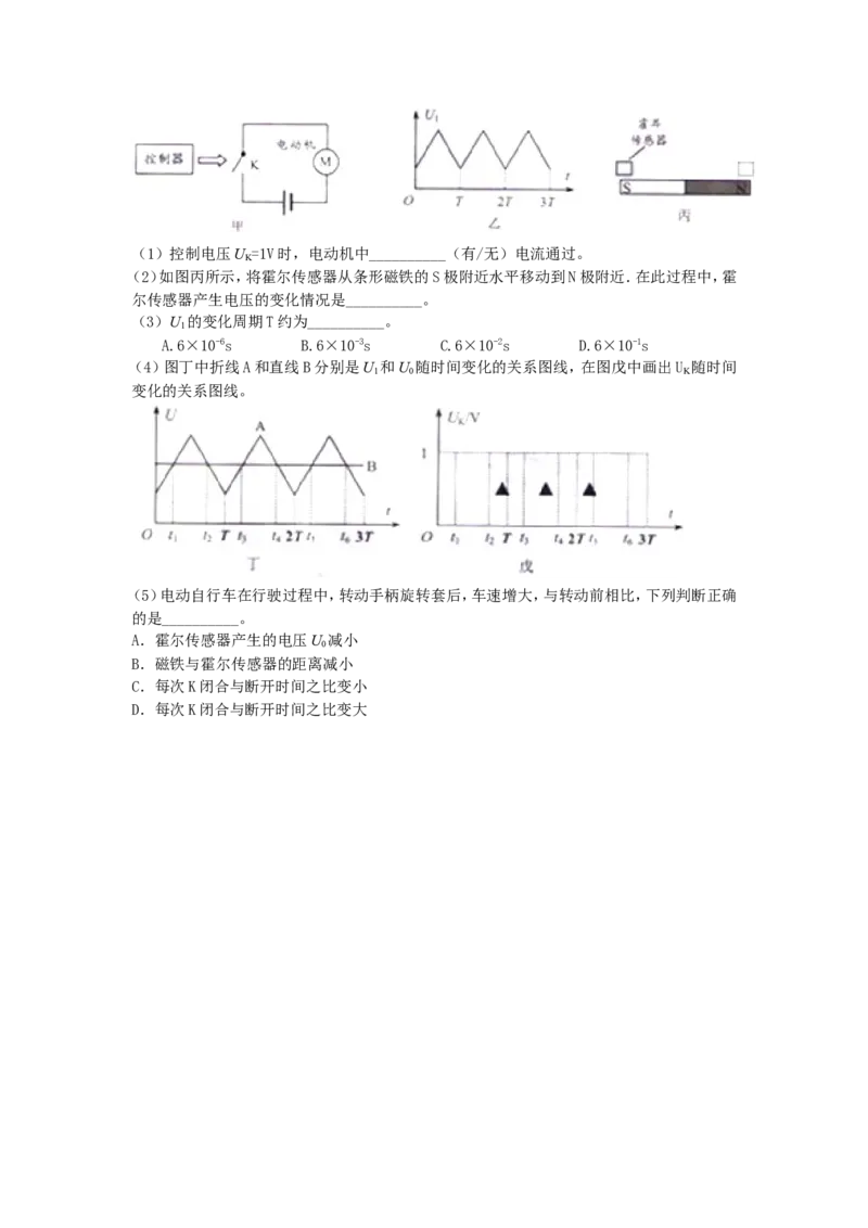 江苏省盐城市2014年中考物理试题及答案(word版)_中考真题_4.物理中考真题2015-2024年_地区卷_江苏省_盐城中考物理2008--2022年