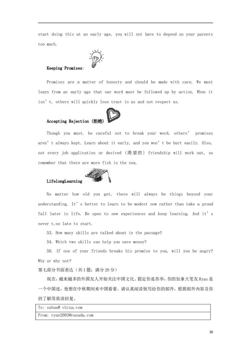 江苏省苏州市2018年中考英语真题试题（含答案）_中考真题_3.英语中考真题2015-2024年_2018年全国中考YINGYU209份