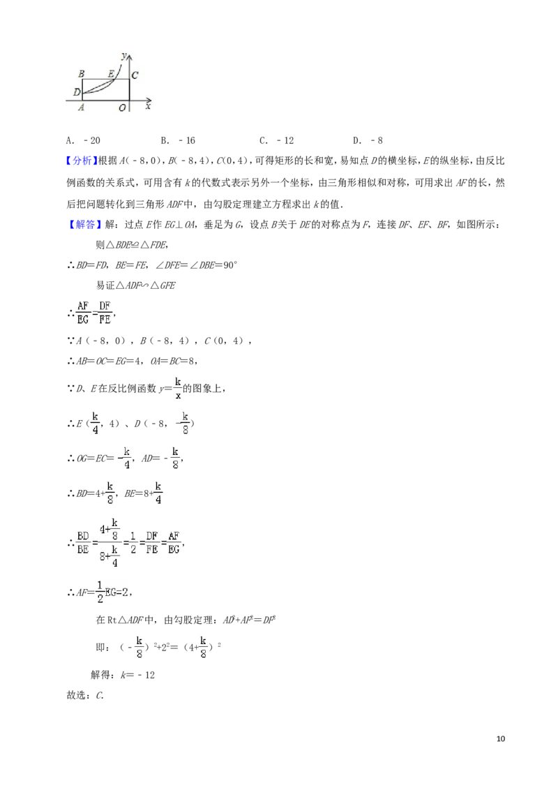 湖北省十堰市2019年中考数学真题试题（含解析）_中考真题_2.数学中考真题2015-2024年_2019年全国中考数学206份