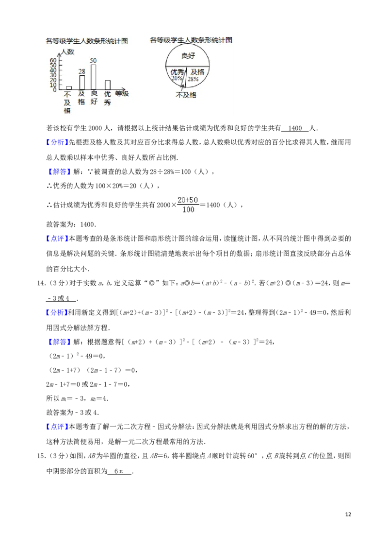 湖北省十堰市2019年中考数学真题试题（含解析）_中考真题_2.数学中考真题2015-2024年_2019年全国中考数学206份