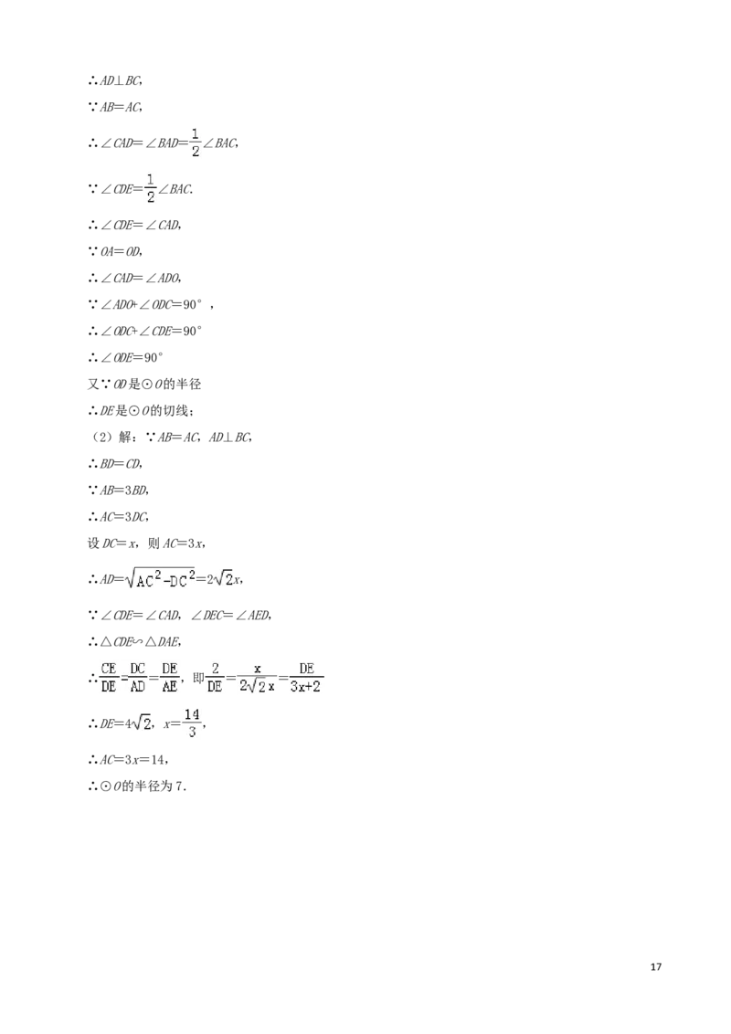 湖北省十堰市2019年中考数学真题试题（含解析）_中考真题_2.数学中考真题2015-2024年_2019年全国中考数学206份