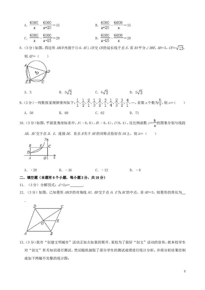 湖北省十堰市2019年中考数学真题试题（含解析）_中考真题_2.数学中考真题2015-2024年_2019年全国中考数学206份