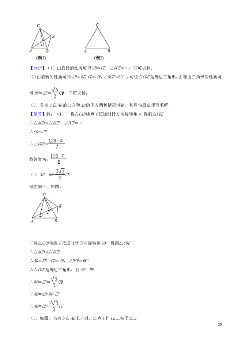 湖北省十堰市2019年中考数学真题试题（含解析）_中考真题_2.数学中考真题2015-2024年_2019年全国中考数学206份