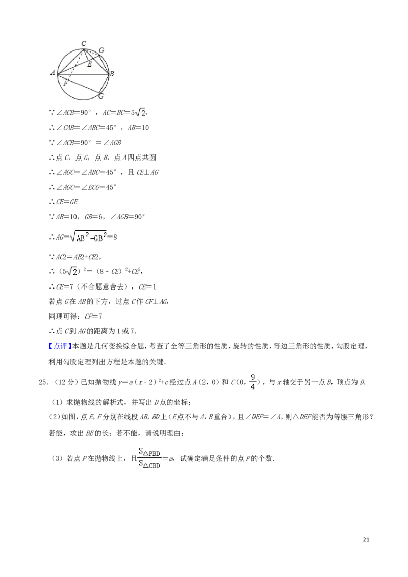 湖北省十堰市2019年中考数学真题试题（含解析）_中考真题_2.数学中考真题2015-2024年_2019年全国中考数学206份