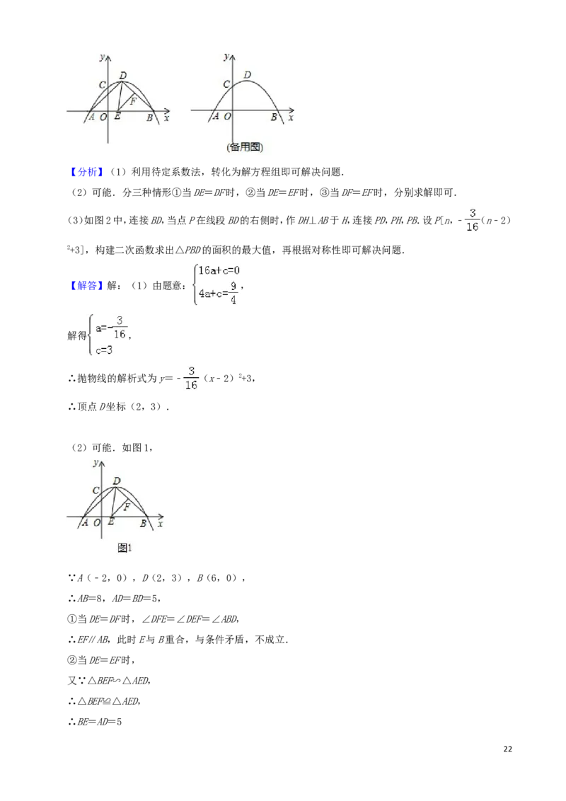 湖北省十堰市2019年中考数学真题试题（含解析）_中考真题_2.数学中考真题2015-2024年_2019年全国中考数学206份