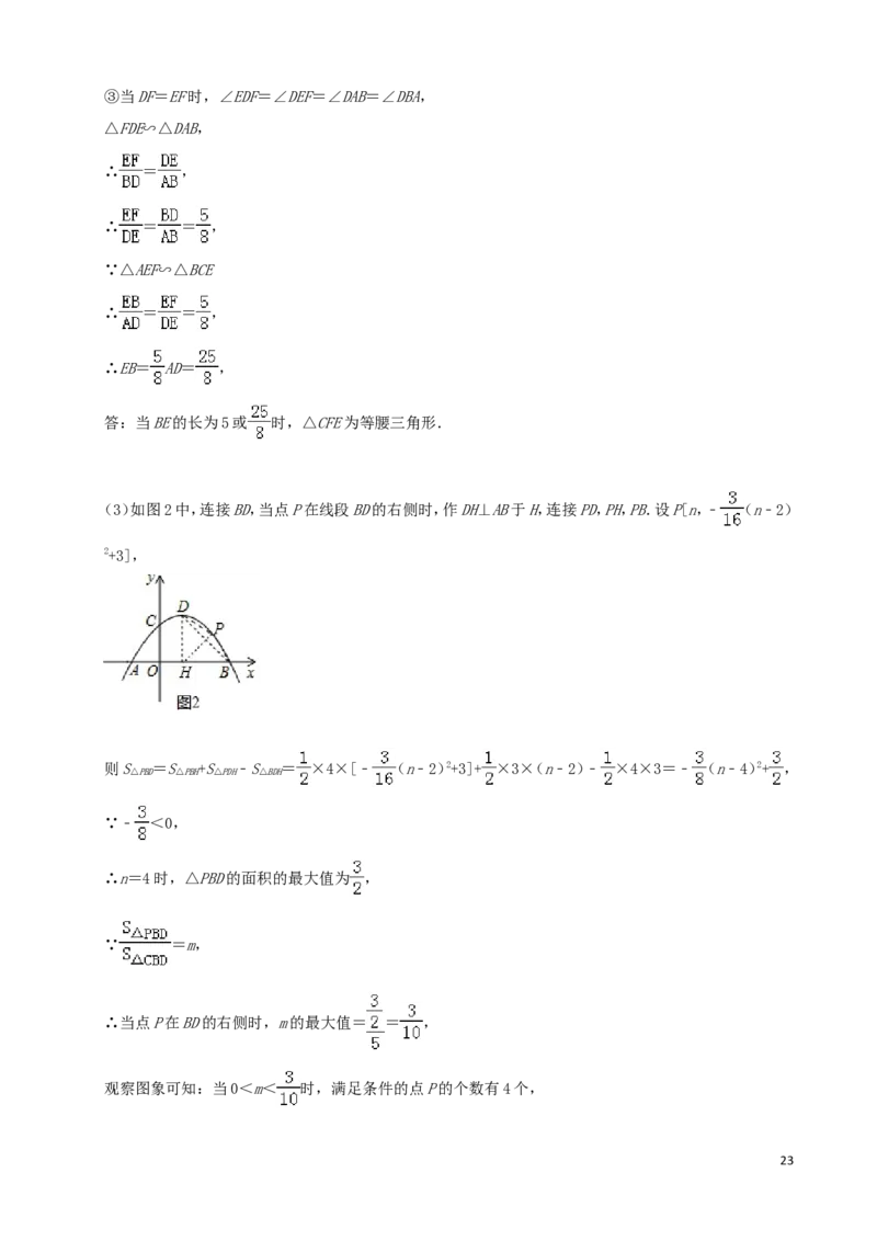 湖北省十堰市2019年中考数学真题试题（含解析）_中考真题_2.数学中考真题2015-2024年_2019年全国中考数学206份
