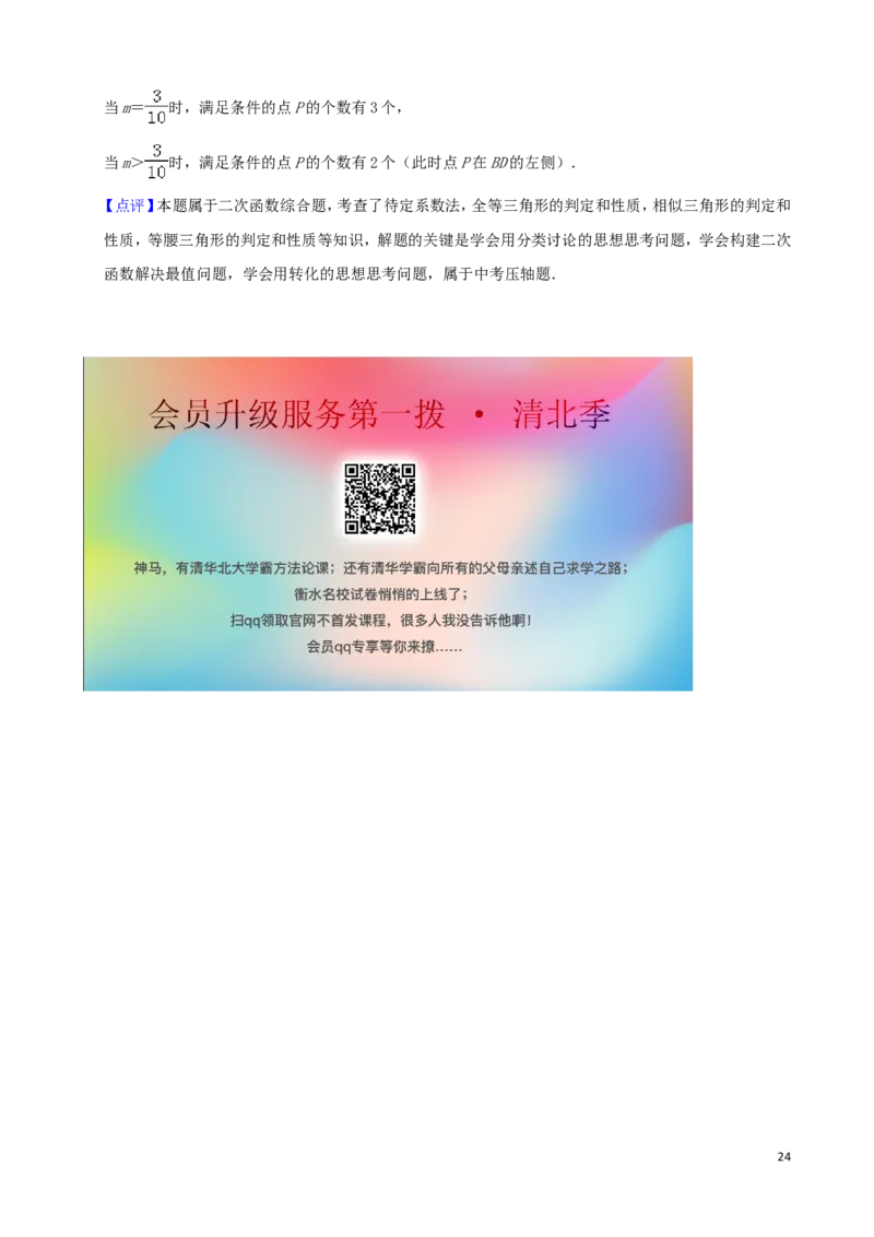湖北省十堰市2019年中考数学真题试题（含解析）_中考真题_2.数学中考真题2015-2024年_2019年全国中考数学206份