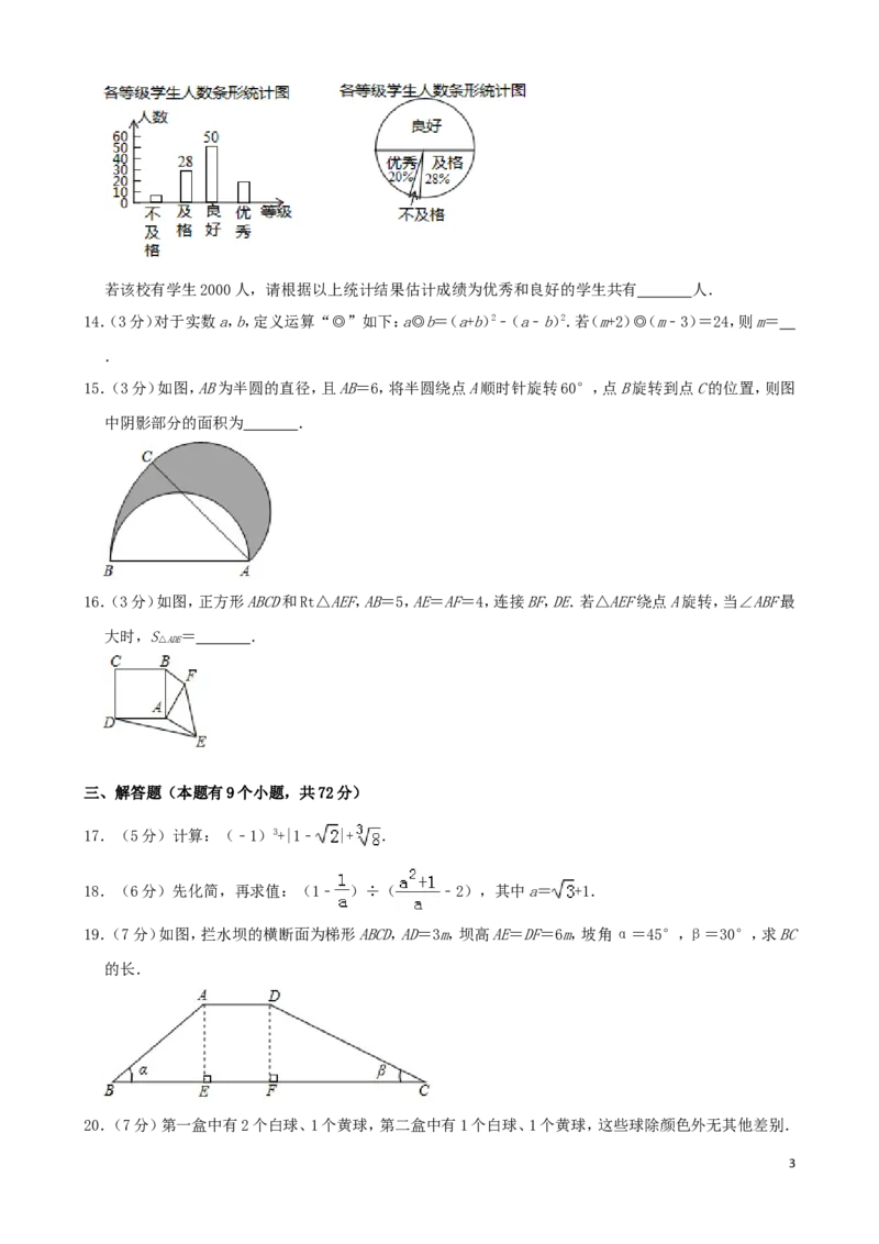 湖北省十堰市2019年中考数学真题试题（含解析）_中考真题_2.数学中考真题2015-2024年_2019年全国中考数学206份
