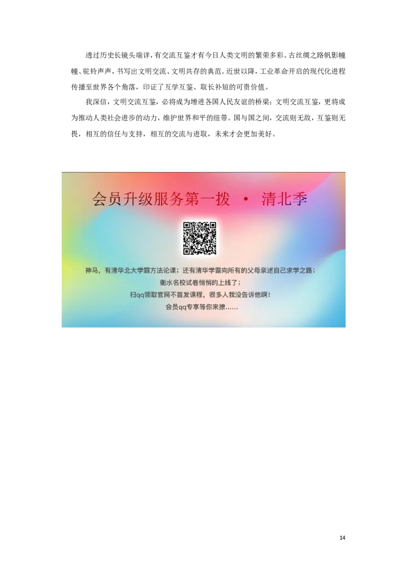 江苏省泰州市2019年中考语文真题试题（含解析）_中考真题_1.语文中考真题2015-2024年_2019年全国中考语文154份_2019年全国中考YuWen154份