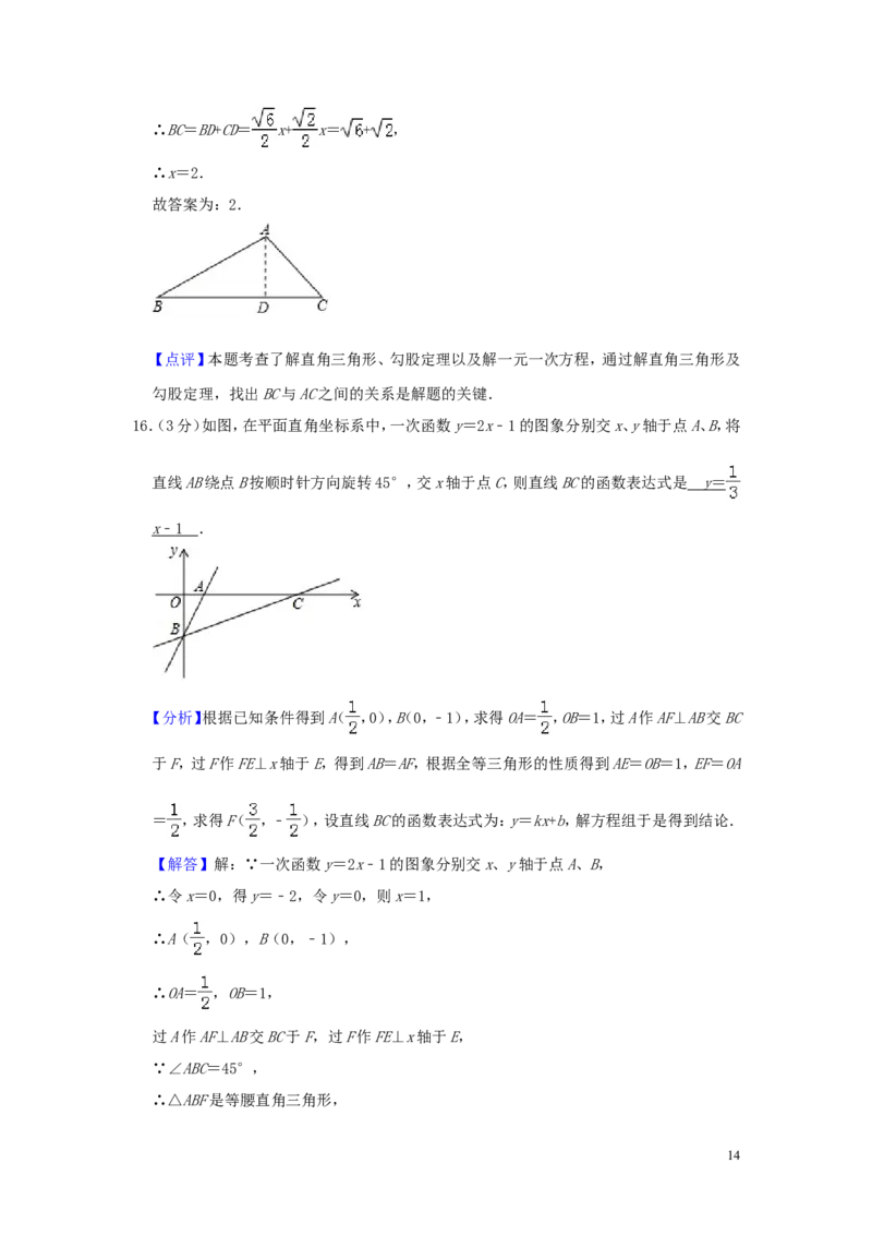江苏省盐城市2019年中考数学真题试题（含解析）_中考真题_2.数学中考真题2015-2024年_2019年全国中考数学206份