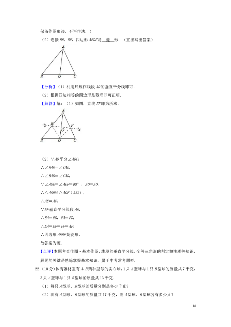江苏省盐城市2019年中考数学真题试题（含解析）_中考真题_2.数学中考真题2015-2024年_2019年全国中考数学206份