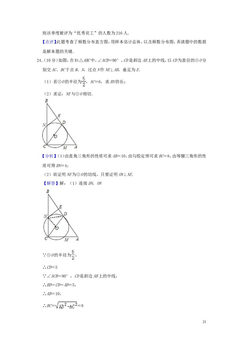 江苏省盐城市2019年中考数学真题试题（含解析）_中考真题_2.数学中考真题2015-2024年_2019年全国中考数学206份