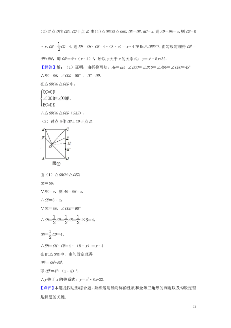 江苏省盐城市2019年中考数学真题试题（含解析）_中考真题_2.数学中考真题2015-2024年_2019年全国中考数学206份