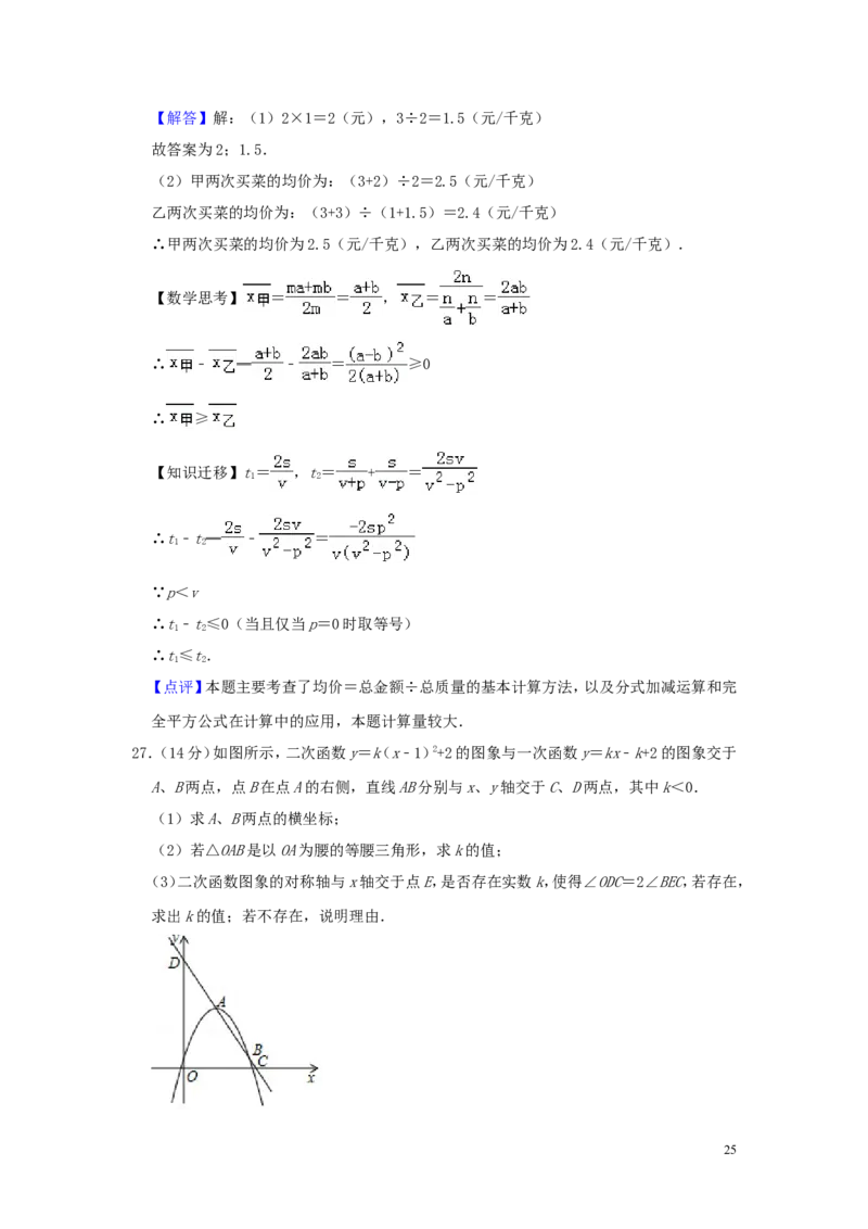 江苏省盐城市2019年中考数学真题试题（含解析）_中考真题_2.数学中考真题2015-2024年_2019年全国中考数学206份