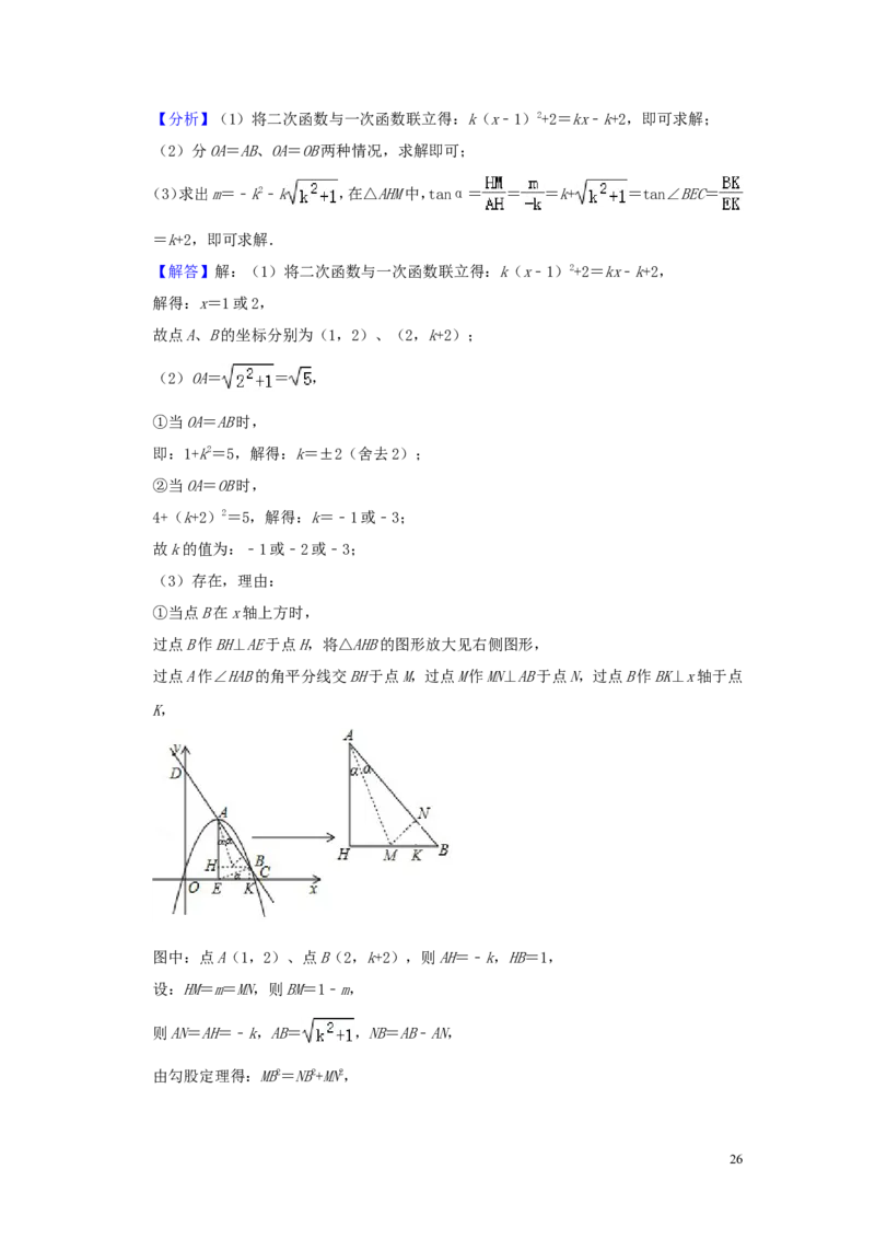江苏省盐城市2019年中考数学真题试题（含解析）_中考真题_2.数学中考真题2015-2024年_2019年全国中考数学206份