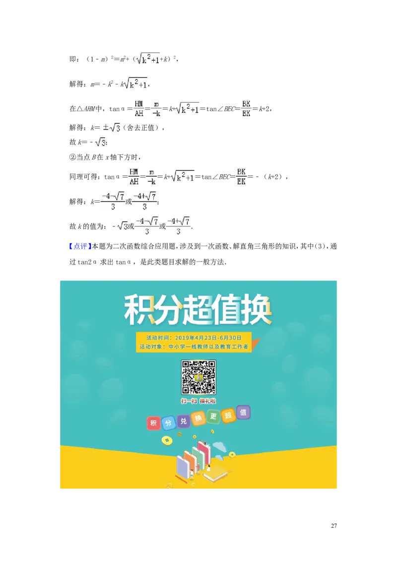江苏省盐城市2019年中考数学真题试题（含解析）_中考真题_2.数学中考真题2015-2024年_2019年全国中考数学206份