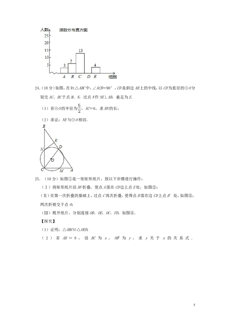 江苏省盐城市2019年中考数学真题试题（含解析）_中考真题_2.数学中考真题2015-2024年_2019年全国中考数学206份