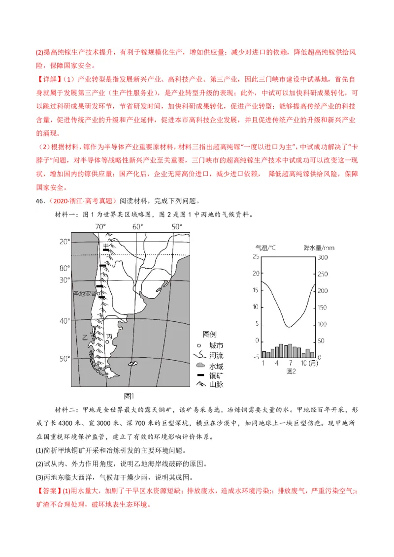 五年（2021-2025）高考地理真题分类汇编专题11工业与服务业（全国通用）（解析版）_高考真题分类汇编_高考地理真题分类汇编（全国通用）五年（2021-2025）_pdf
