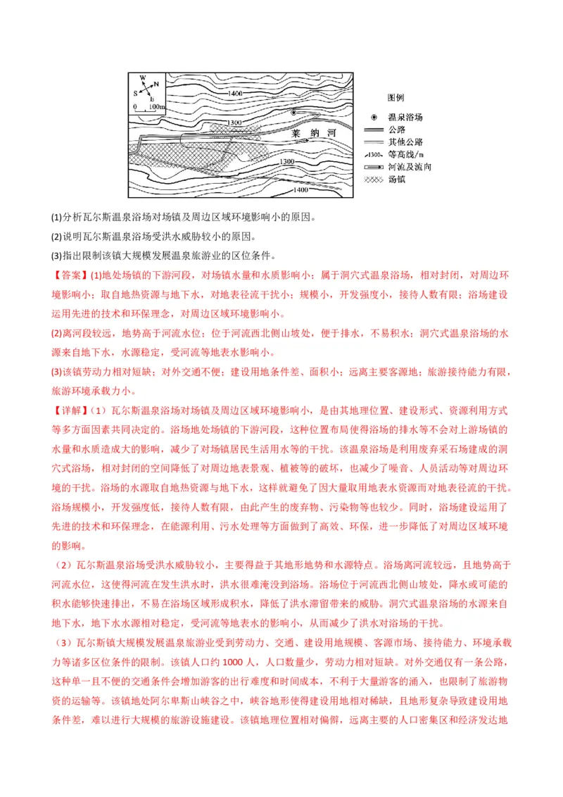 五年（2021-2025）高考地理真题分类汇编专题11工业与服务业（全国通用）（解析版）_高考真题分类汇编_高考地理真题分类汇编（全国通用）五年（2021-2025）_pdf
