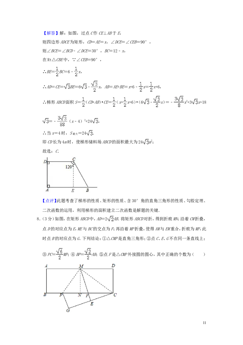 江苏省连云港市2019年中考数学真题试题（含解析）_中考真题_2.数学中考真题2015-2024年_2019年全国中考数学206份