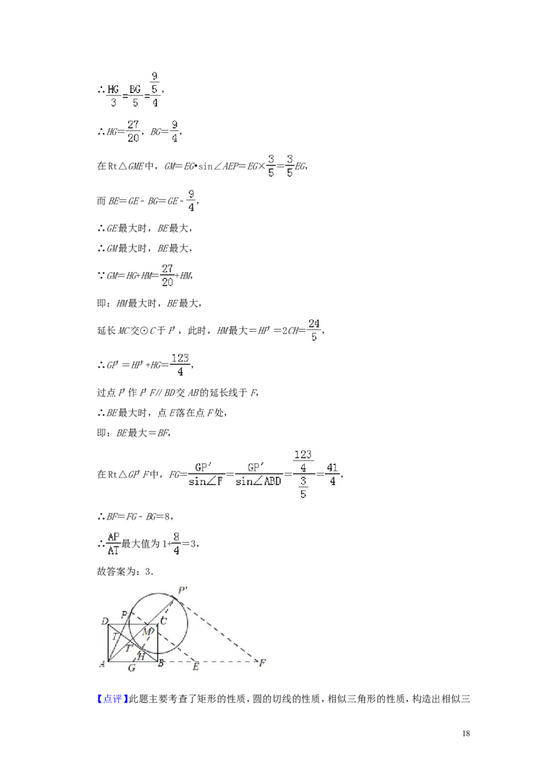 江苏省连云港市2019年中考数学真题试题（含解析）_中考真题_2.数学中考真题2015-2024年_2019年全国中考数学206份