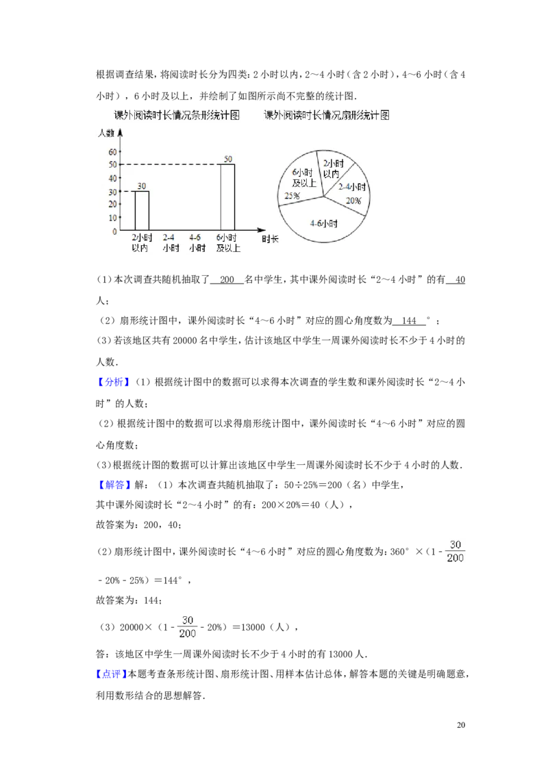 江苏省连云港市2019年中考数学真题试题（含解析）_中考真题_2.数学中考真题2015-2024年_2019年全国中考数学206份