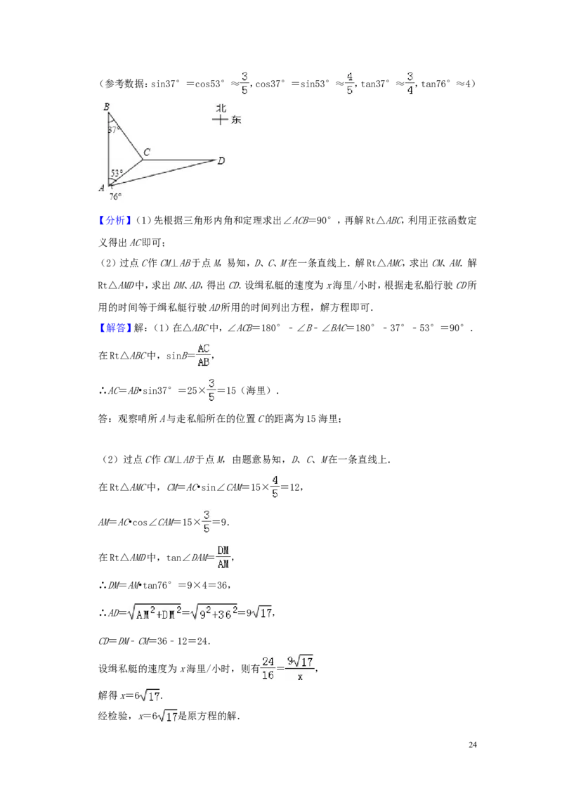 江苏省连云港市2019年中考数学真题试题（含解析）_中考真题_2.数学中考真题2015-2024年_2019年全国中考数学206份