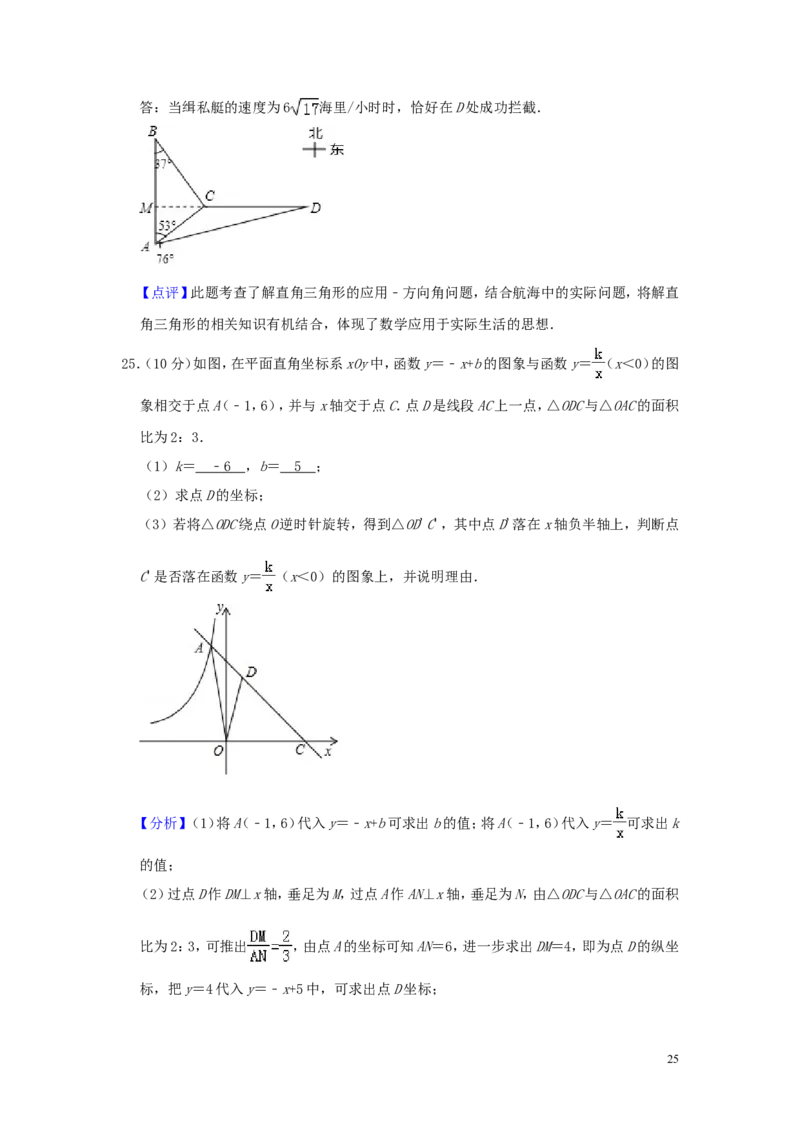 江苏省连云港市2019年中考数学真题试题（含解析）_中考真题_2.数学中考真题2015-2024年_2019年全国中考数学206份