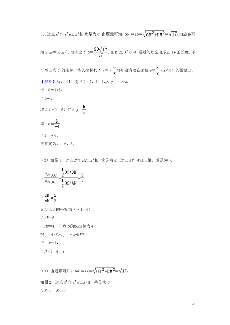 江苏省连云港市2019年中考数学真题试题（含解析）_中考真题_2.数学中考真题2015-2024年_2019年全国中考数学206份