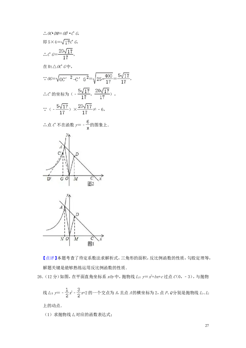 江苏省连云港市2019年中考数学真题试题（含解析）_中考真题_2.数学中考真题2015-2024年_2019年全国中考数学206份