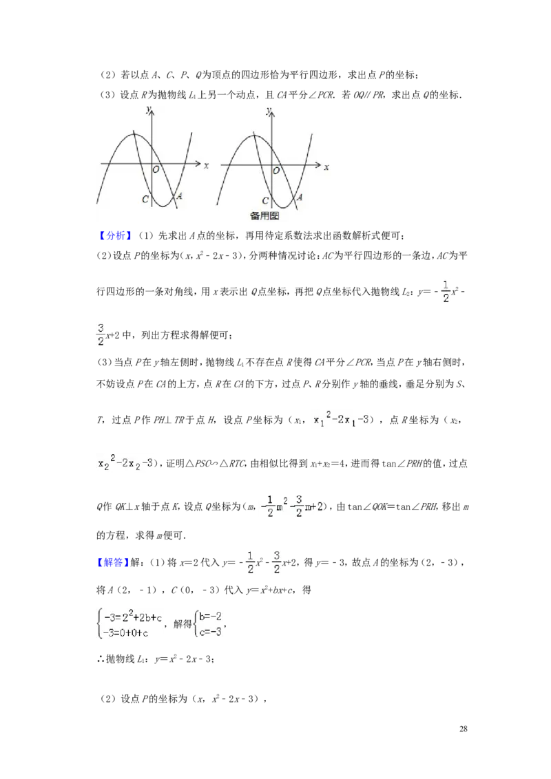 江苏省连云港市2019年中考数学真题试题（含解析）_中考真题_2.数学中考真题2015-2024年_2019年全国中考数学206份