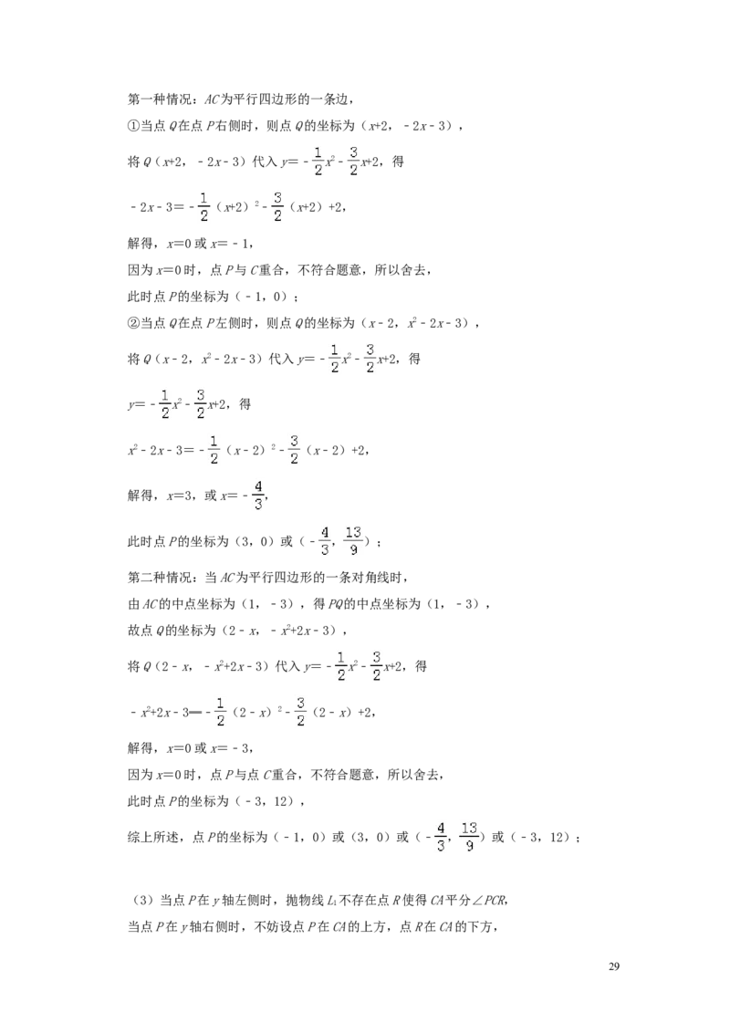 江苏省连云港市2019年中考数学真题试题（含解析）_中考真题_2.数学中考真题2015-2024年_2019年全国中考数学206份